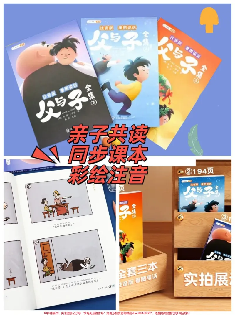 《平凡的父亲，柔情的父爱，亲子共读。一图一句话，讲述小故事。锻炼孩子敢想敢说#图文掘金计划#童书推荐#好书分享#适合小学生的课外读物推荐#启蒙早教》第1页预览