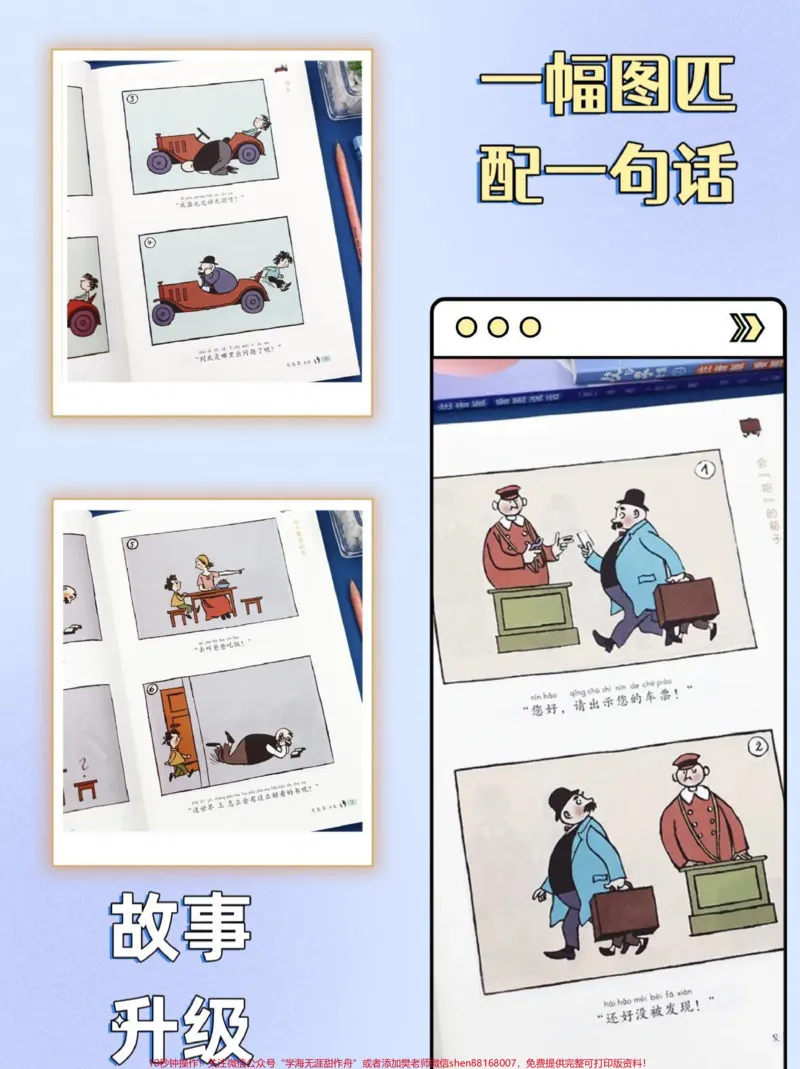 《平凡的父亲，柔情的父爱，亲子共读。一图一句话，讲述小故事。锻炼孩子敢想敢说#图文掘金计划#童书推荐#好书分享#适合小学生的课外读物推荐#启蒙早教》第2页预览