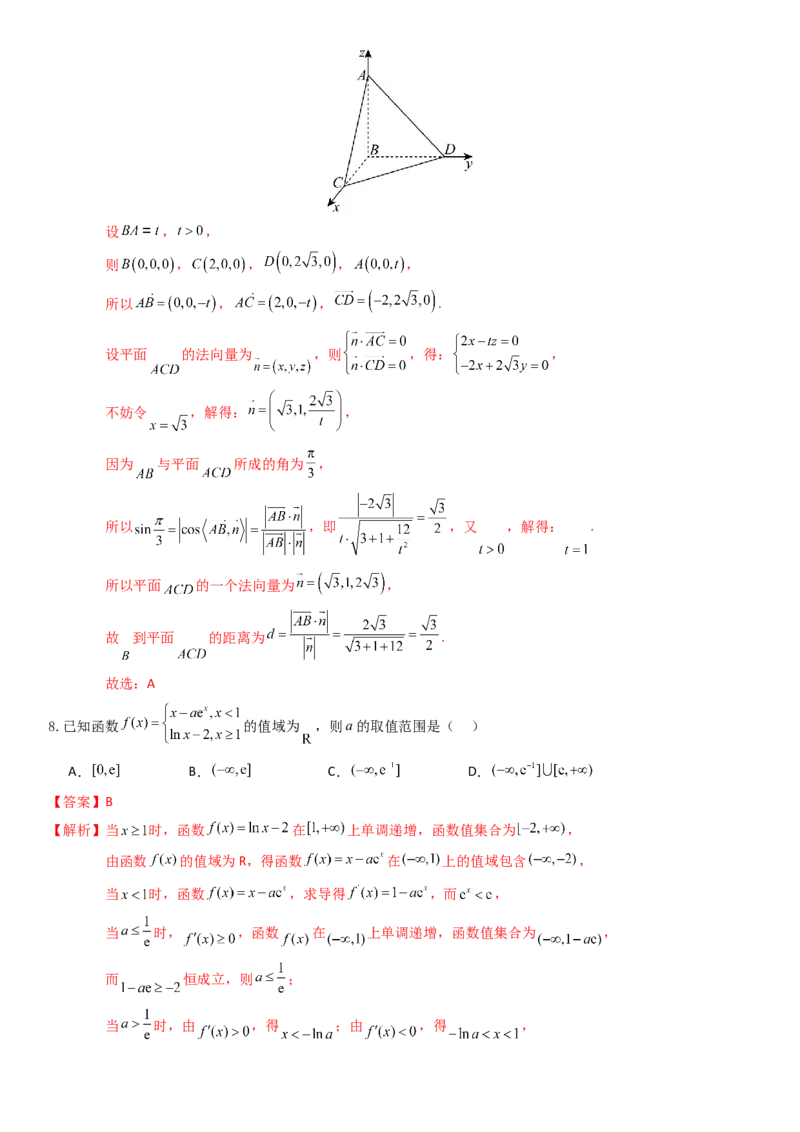 《2026年高考数学8+3+3+1强化训练（3）教师版_数学_一轮复习_2027年高考数学一轮更新中_82027年高考数学三轮多种题型强化训练》第3页预览