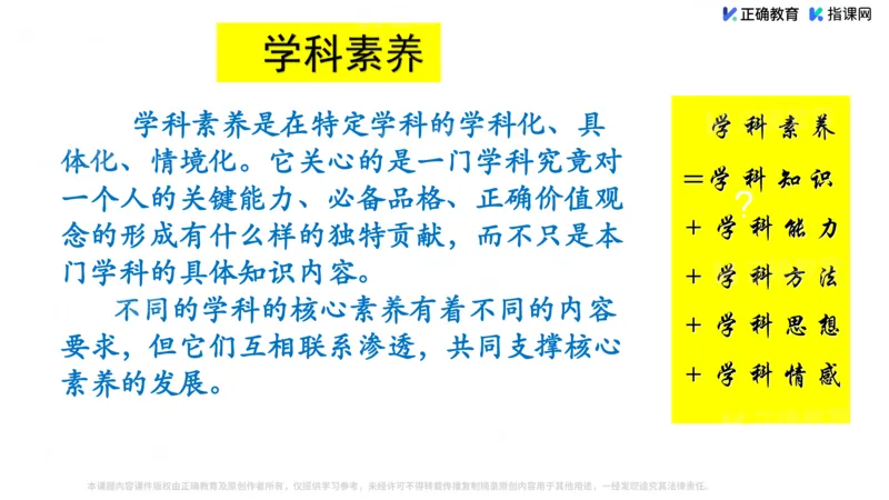 《英语-淄博基础教育研究院邵淑红《高考英语命题趋势解读与备考范式重构》(1)_2026版高中《二三轮复习+冲刺复习》》第10页预览