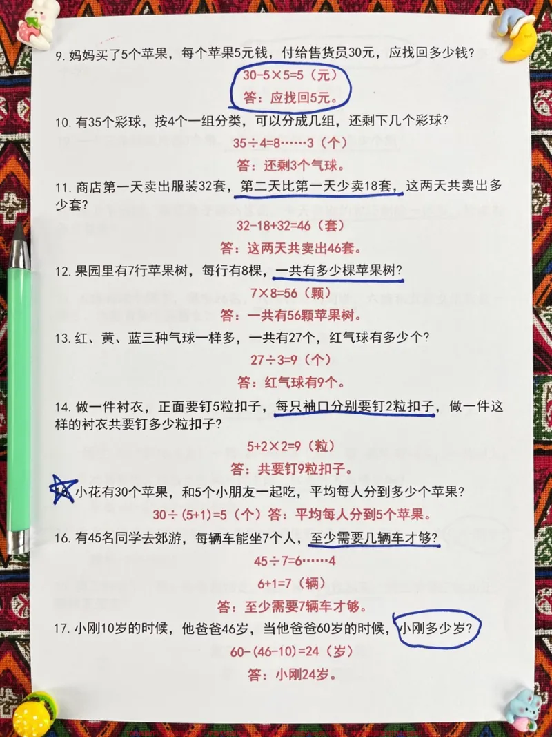《老师精心整理了一份二年级数学下册应用题专。项练习资料,共50道题目。这份资料涵盖了二年级数学应用题学习的重点,非常适合家长们收藏起来给孩子打印出来练习。这样的学习方式一定会对孩子的数学学习有很大的帮助。#家长收藏孩子受益#知识点总结#二年级数学#数学#小学数学》第3页预览