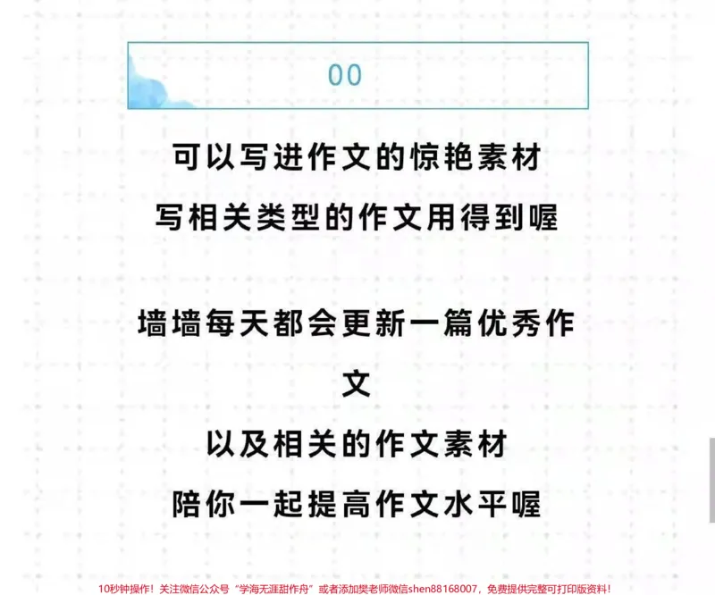《关于友谊的原创作文《繁星流动，与你同路》#作文#qunju888.com图文来了#作文素材_最新小学1-9年级各科+幼升小+综合类学习资源汇总包_初中一线老师整理版资源（全网独家）》第3页预览