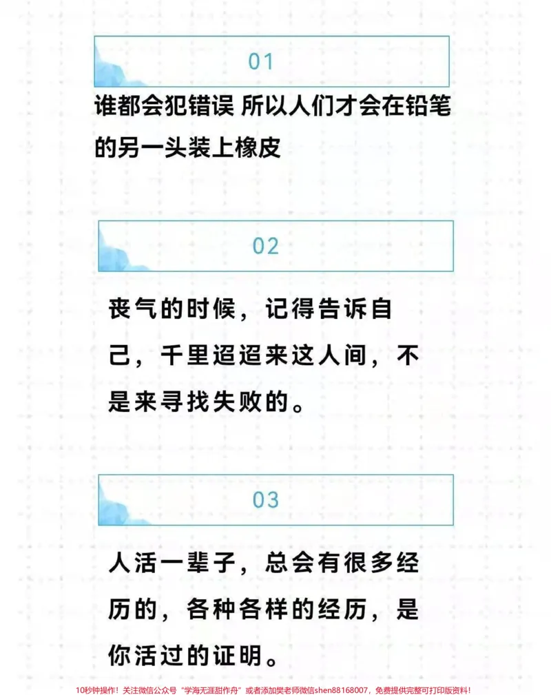 《关于友谊的原创作文《繁星流动，与你同路》#作文#qunju888.com图文来了#作文素材_最新小学1-9年级各科+幼升小+综合类学习资源汇总包_初中一线老师整理版资源（全网独家）》第4页预览