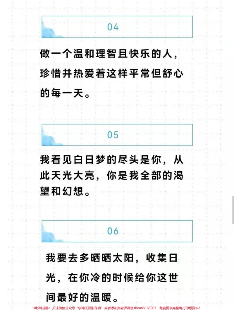 《关于友谊的原创作文《繁星流动，与你同路》#作文#qunju888.com图文来了#作文素材_最新小学1-9年级各科+幼升小+综合类学习资源汇总包_初中一线老师整理版资源（全网独家）》第5页预览