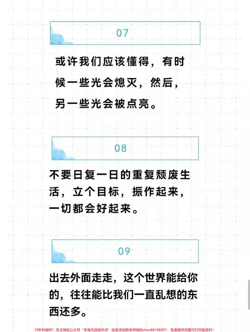 《关于友谊的原创作文《繁星流动，与你同路》#作文#qunju888.com图文来了#作文素材_最新小学1-9年级各科+幼升小+综合类学习资源汇总包_初中一线老师整理版资源（全网独家）》第6页预览