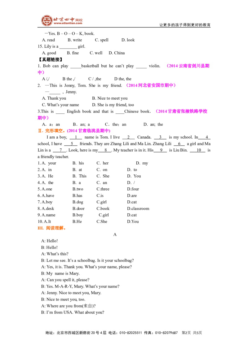 《Starterunits1-3巩固练习_初高中资料库_初中资料库（转存避免链接过期失效）_初中英语》第2页预览
