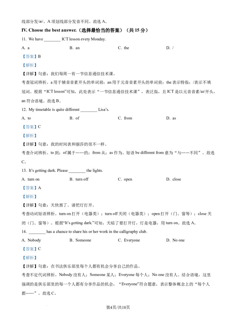 《精品解析：上海市风华初级中学2025-2026学年六年级上学期英语学科10月月考试卷（解析版）_2026秋初中教辅合集_2027学科网&_2025-2026学年上海•月考试卷汇编789》第4页预览