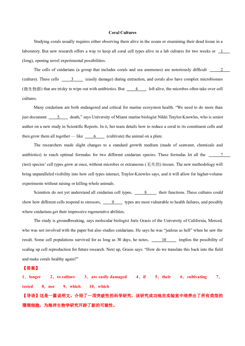 《专题53语法填空二轮一模上海专辑（珊瑚细胞+表情符号+9.3阅兵+家用智能机器人）教师版_高考一二三轮复习_英语_2026年-英语高考专项复习_资料_2026版》第3页预览