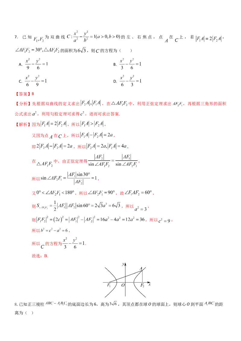 《2026年高考数学8+3+3+1强化训练(18)（解析）_数学_一轮复习_2027年高考数学一轮更新中_82027年高考数学三轮多种题型强化训练》第3页预览