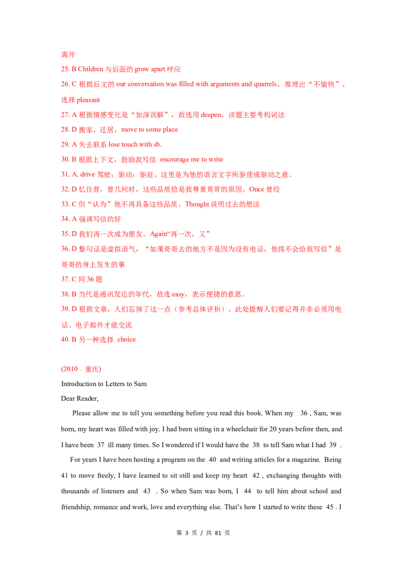 《专题17夹叙夹议类完形填空2010-2019年近10年高考英语真题分项版汇编（教师版）_初高中资料库_高中资料库（转存避免链接过期失效）_高中英语》第3页预览