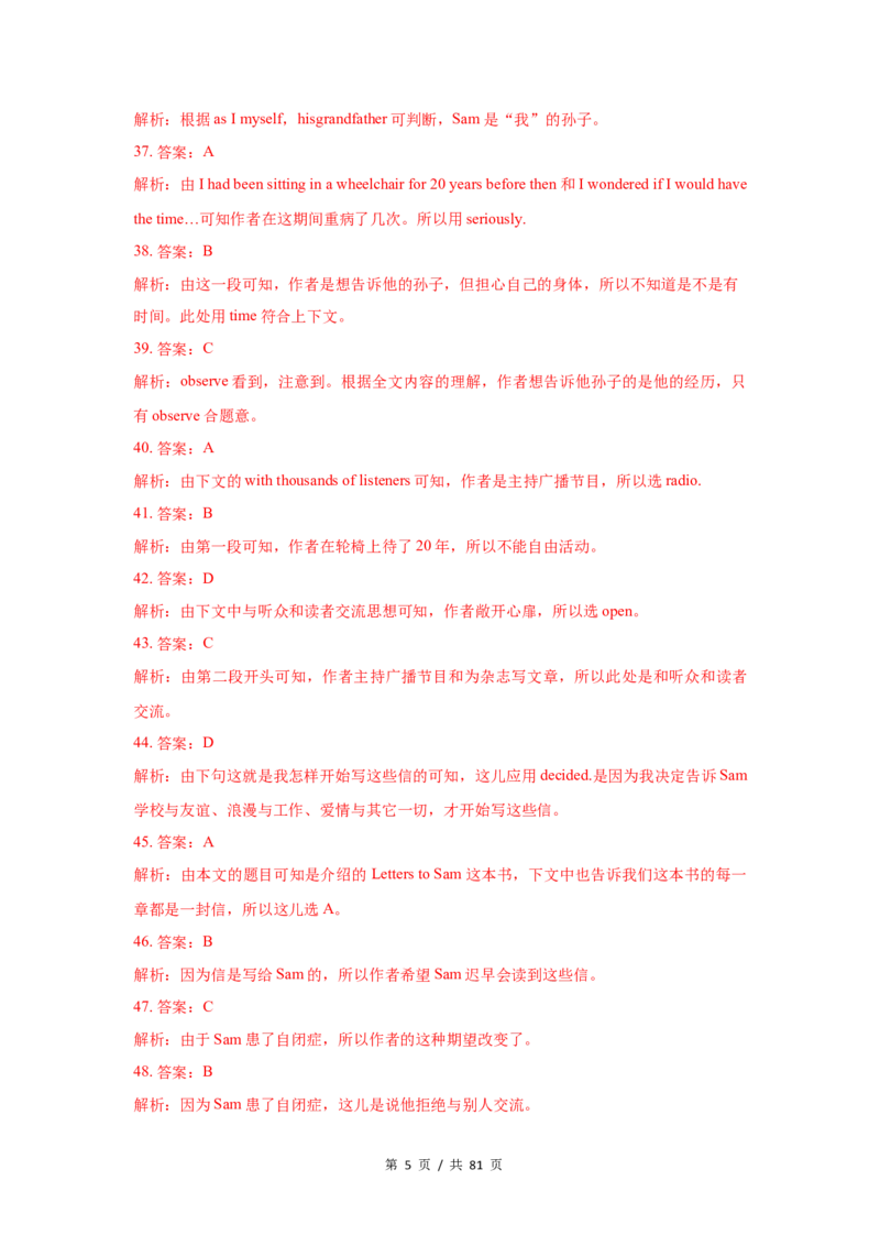 《专题17夹叙夹议类完形填空2010-2019年近10年高考英语真题分项版汇编（教师版）_初高中资料库_高中资料库（转存避免链接过期失效）_高中英语》第5页预览