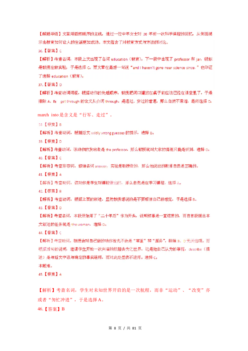 《专题17夹叙夹议类完形填空2010-2019年近10年高考英语真题分项版汇编（教师版）_初高中资料库_高中资料库（转存避免链接过期失效）_高中英语》第8页预览