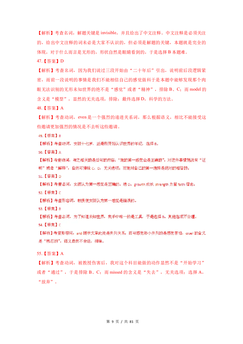 《专题17夹叙夹议类完形填空2010-2019年近10年高考英语真题分项版汇编（教师版）_初高中资料库_高中资料库（转存避免链接过期失效）_高中英语》第9页预览
