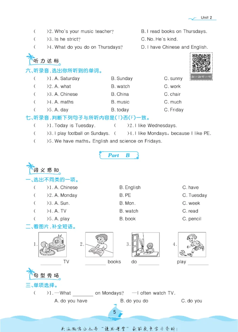 《黄冈名卷五年级上册英语人教PEP版课后小作业(1)_07.小学语文、英语、数学专区_1~6年级全册黄冈名卷_5年级黄冈名卷_上册英语》第8页预览
