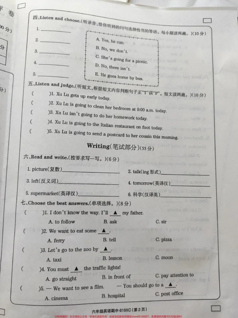 《六年级上册英语期中试卷。#英语#试卷#英语试卷_最新小学1-9年级各科+幼升小+综合类学习资源汇总包_价值20万元!最新小学1-9年级各科+幼升小+综合类学习资源汇总包》第2页预览