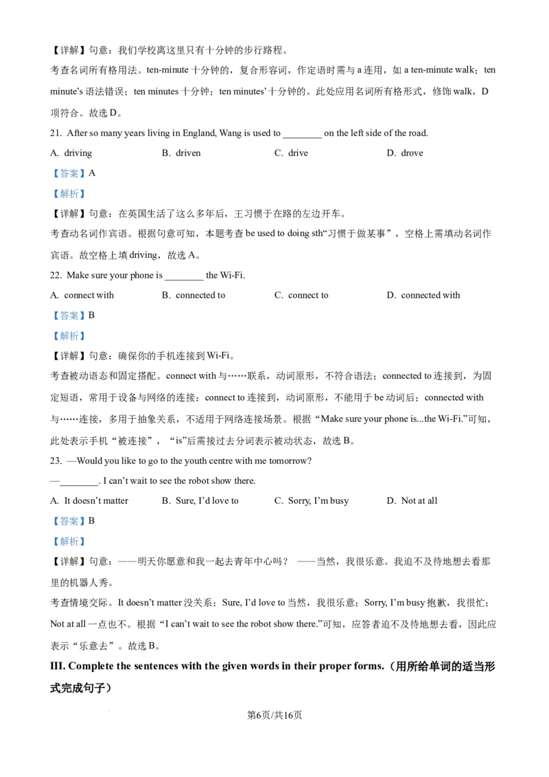 《精品解析：上海市建平中学西校2025-2026学年八年级上学期10月英语月考试题（解析版）_2026秋初中教辅合集_2027学科网&_2025-2026学年上海•月考试卷汇编789》第6页预览