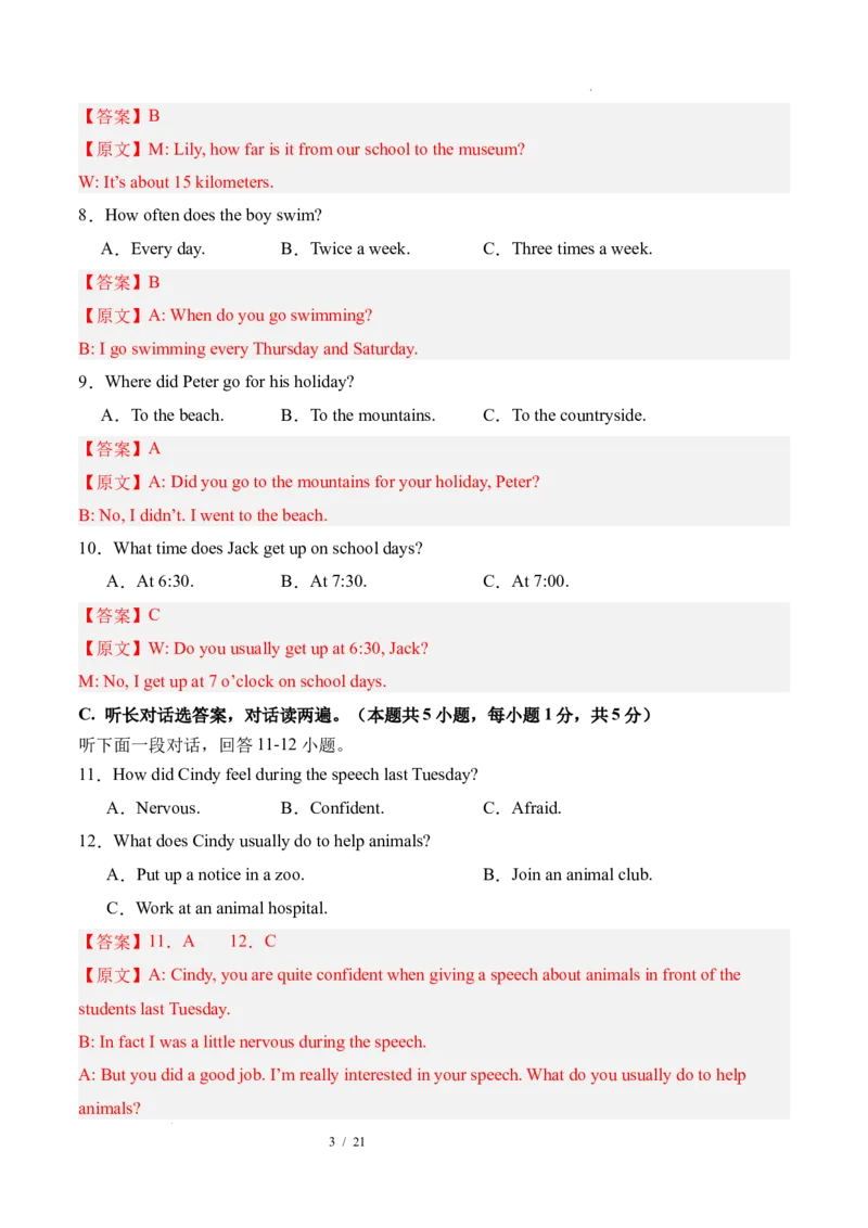 《英语01（解析版）_2026秋初中教辅合集_2027学科网&_2026秋学期-初中开学检测卷-英语_2026秋学期-开学检测卷-英语-八年级_2026年八年级英语秋季开学学情自测卷01（新教材人教版）》第3页预览
