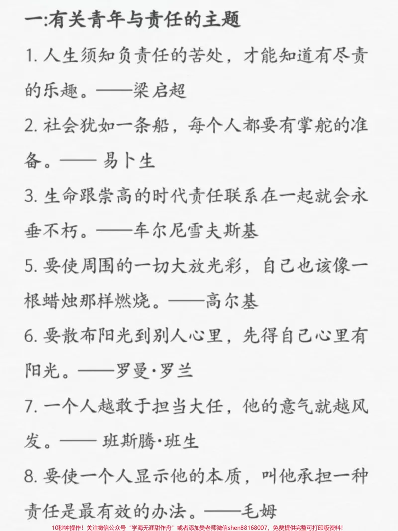 《关于成长的作文《或许这就是成长》那一刻，我们懂得了生活的真谛，在这个物欲横流、快速发展的现实中，我们需要学会放下，远方的美好在等待我们#作文#成长#图文伙伴计划》第4页预览