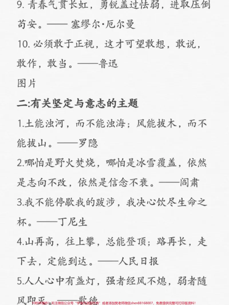 《关于成长的作文《或许这就是成长》那一刻，我们懂得了生活的真谛，在这个物欲横流、快速发展的现实中，我们需要学会放下，远方的美好在等待我们#作文#成长#图文伙伴计划》第5页预览