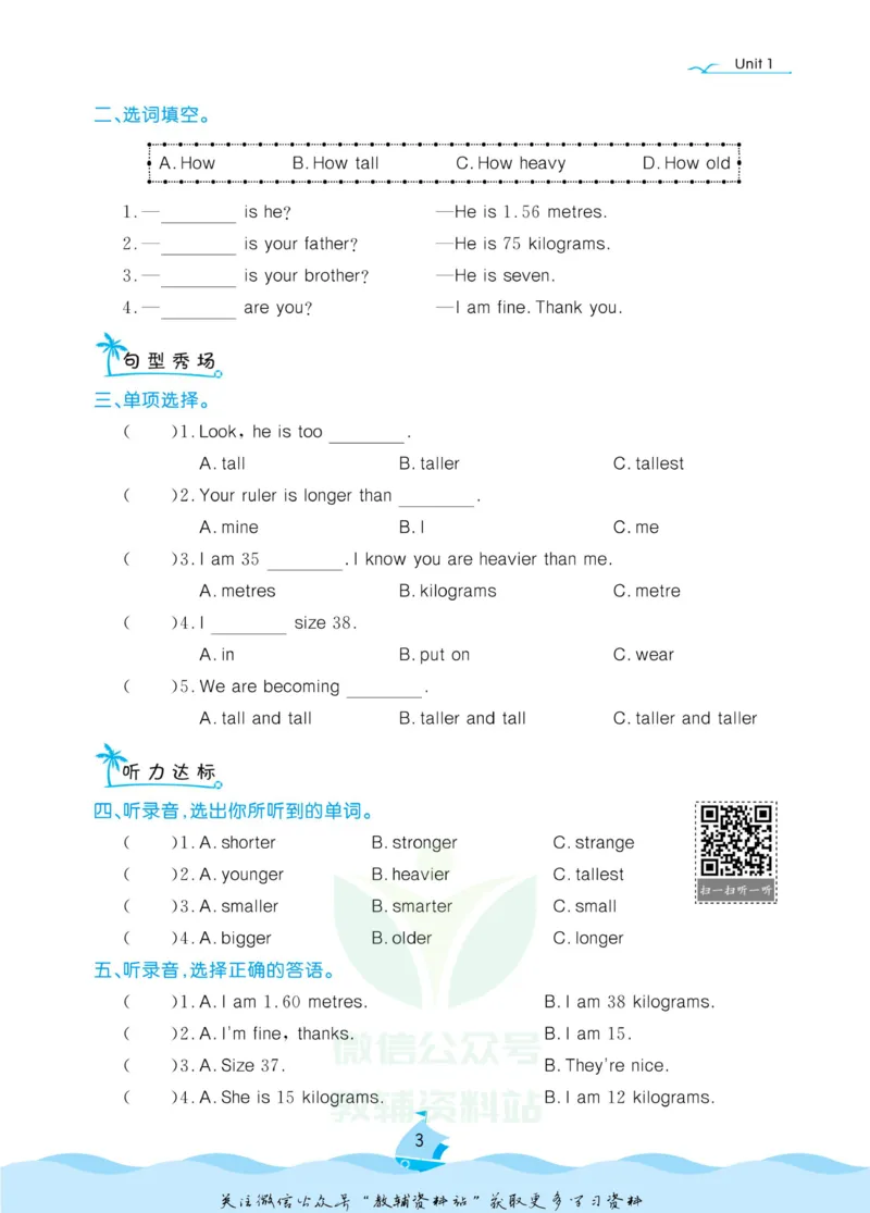 《黄冈名卷六年级下册英语人教PEP版课后小作业_07.小学语文、英语、数学专区_1~6年级全册黄冈名卷_6年级黄冈名卷_下册英语》第6页预览