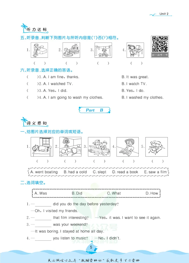 《黄冈名卷六年级下册英语人教PEP版课后小作业_07.小学语文、英语、数学专区_1~6年级全册黄冈名卷_6年级黄冈名卷_下册英语》第8页预览