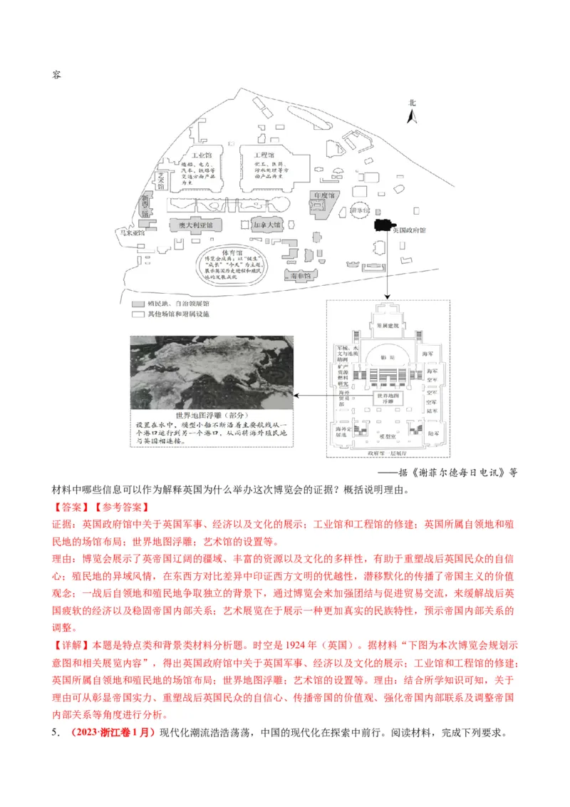 《专题13世界大战与世界格局的演变（练习）（解析版）_初高中资料库_高中资料库（转存避免链接过期失效）_高中历史》第3页预览