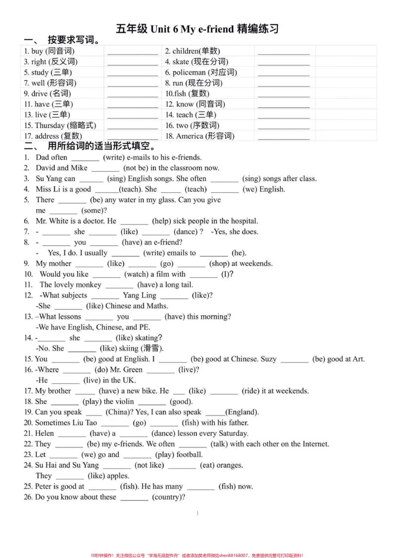 《译林版五年级上册英语第六单元精编练习。译林版五年级上册英语第六单元精编练习#五年级#译林版英语#译林英语五年级#单元练习#学习资料分享_五年级一线老师整理版资源(全网独家)》第2页预览