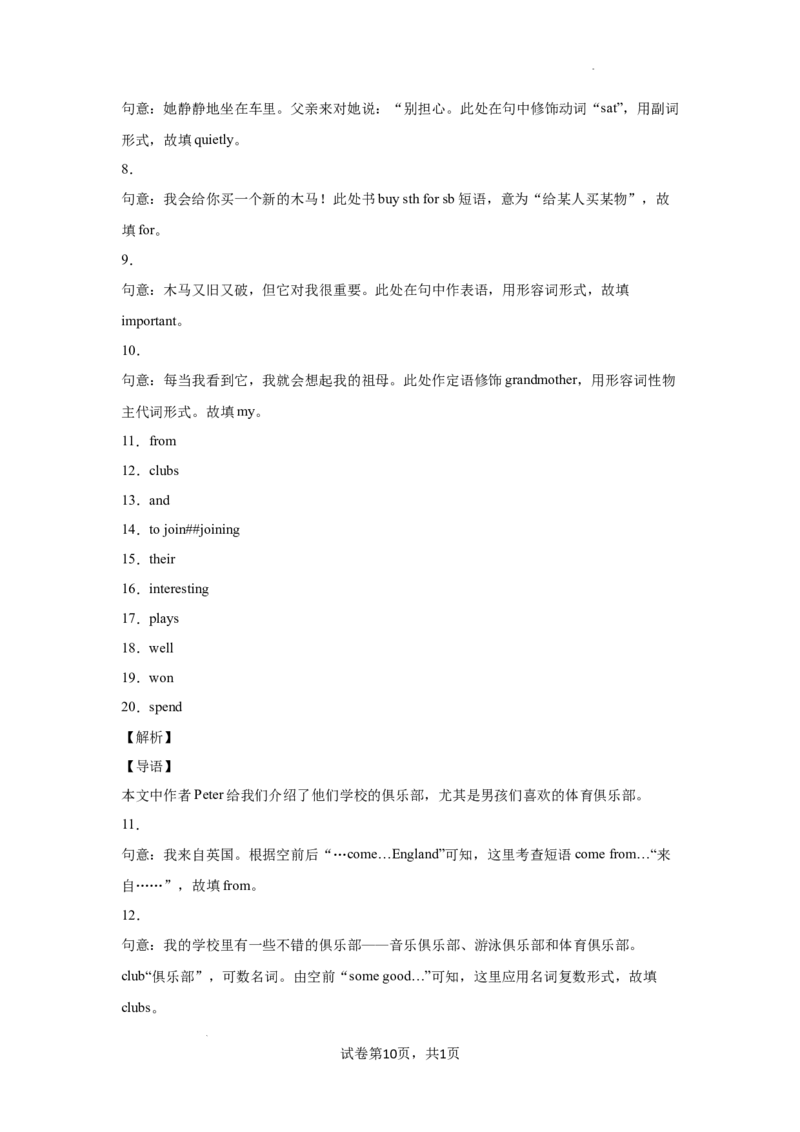 《专题12语法填空练习（人教版）_初中全科知识点总结和试卷_赠送习题试卷_初中3年学习辅助资料_1、初中学习资料_4-3、英语_4-3-2、初一英语下册》第10页预览