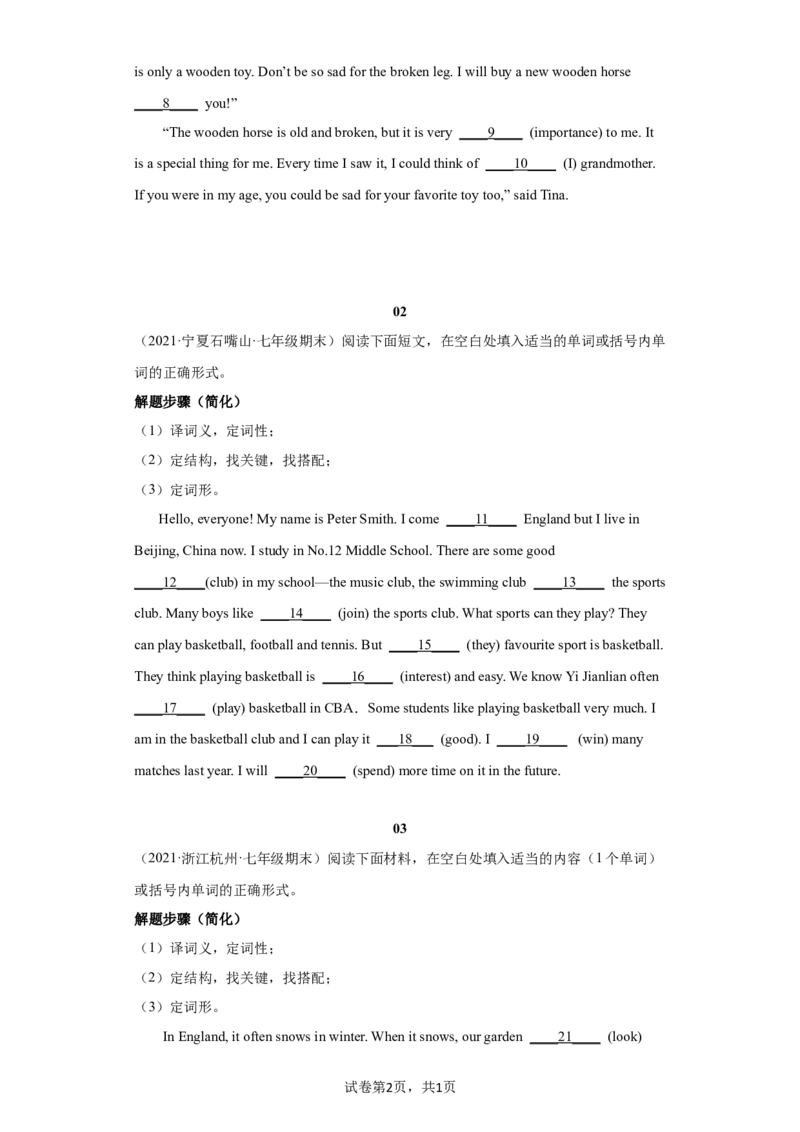 《专题12语法填空练习（人教版）_初中全科知识点总结和试卷_赠送习题试卷_初中3年学习辅助资料_1、初中学习资料_4-3、英语_4-3-2、初一英语下册》第2页预览