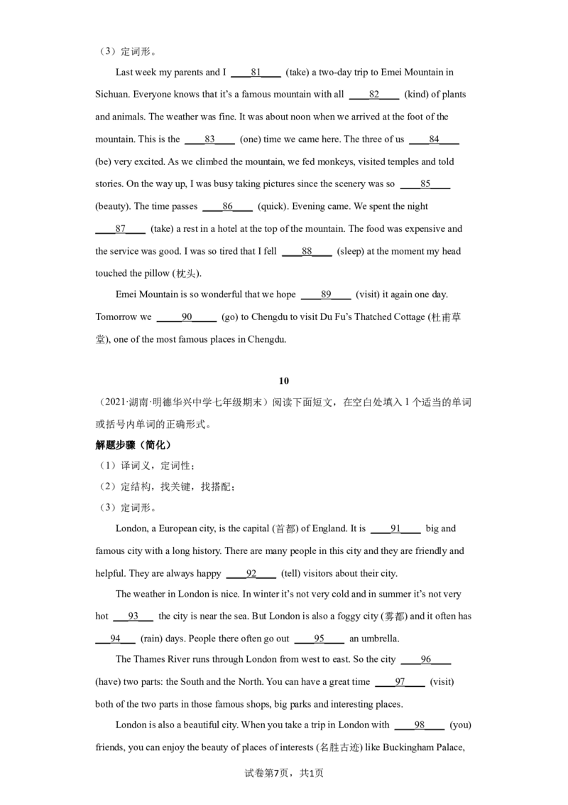 《专题12语法填空练习（人教版）_初中全科知识点总结和试卷_赠送习题试卷_初中3年学习辅助资料_1、初中学习资料_4-3、英语_4-3-2、初一英语下册》第7页预览