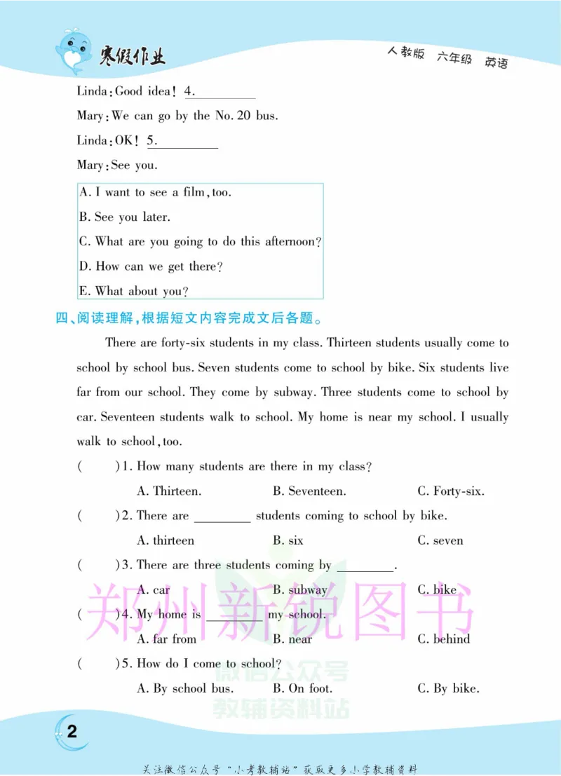 《豫新锐·寒假作业六年级英语人教PEP版_07.小学语文、英语、数学专区_小学寒假教辅汇总_1~6年级豫新锐·寒假作业》第4页预览