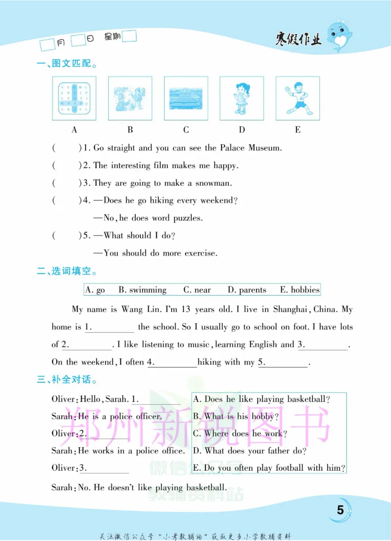 《豫新锐·寒假作业六年级英语人教PEP版_07.小学语文、英语、数学专区_小学寒假教辅汇总_1~6年级豫新锐·寒假作业》第7页预览