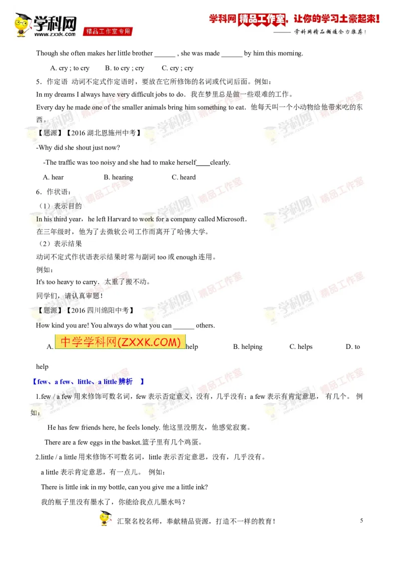 《专题10八年级下册Units1-2（讲练）-2017年中考英语一轮复习讲练测课课通（原卷版）_初高中资料库_初中资料库（转存避免链接过期失效）_初中英语》第5页预览
