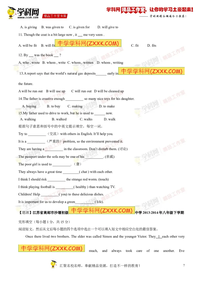 《专题10八年级下册Units1-2（讲练）-2017年中考英语一轮复习讲练测课课通（原卷版）_初高中资料库_初中资料库（转存避免链接过期失效）_初中英语》第7页预览