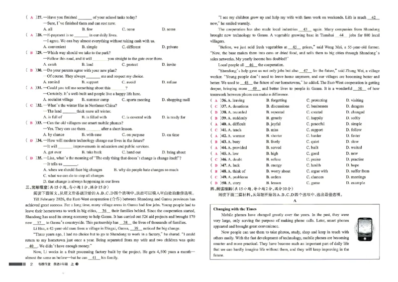 《试卷教师用书_2026秋初中教辅合集_2027《名校作业》9上英语（人教武汉版）》第2页预览