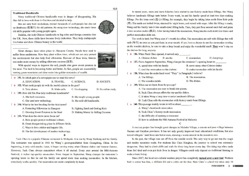 《试卷教师用书_2026秋初中教辅合集_2027《名校作业》9上英语（人教武汉版）》第3页预览