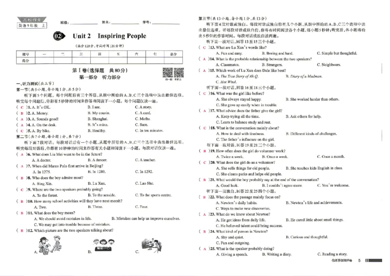 《试卷教师用书_2026秋初中教辅合集_2027《名校作业》9上英语（人教武汉版）》第5页预览