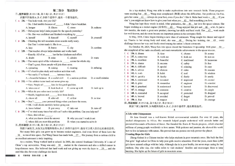 《试卷教师用书_2026秋初中教辅合集_2027《名校作业》9上英语（人教武汉版）》第6页预览