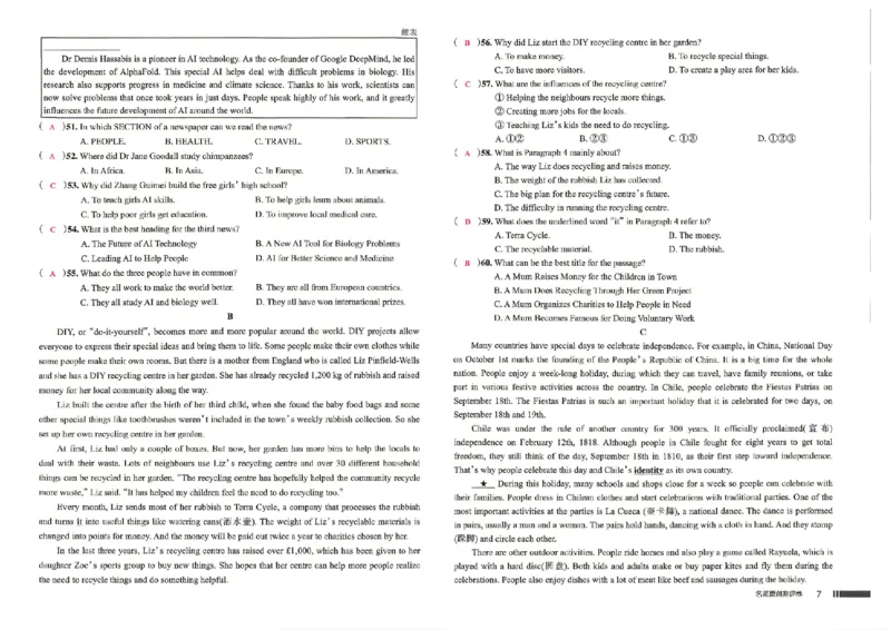 《试卷教师用书_2026秋初中教辅合集_2027《名校作业》9上英语（人教武汉版）》第7页预览