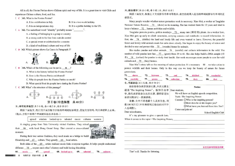 《试卷教师用书_2026秋初中教辅合集_2027《名校作业》9上英语（人教武汉版）》第8页预览