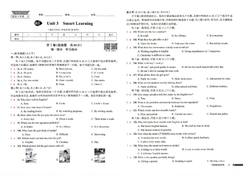 《试卷教师用书_2026秋初中教辅合集_2027《名校作业》9上英语（人教武汉版）》第9页预览