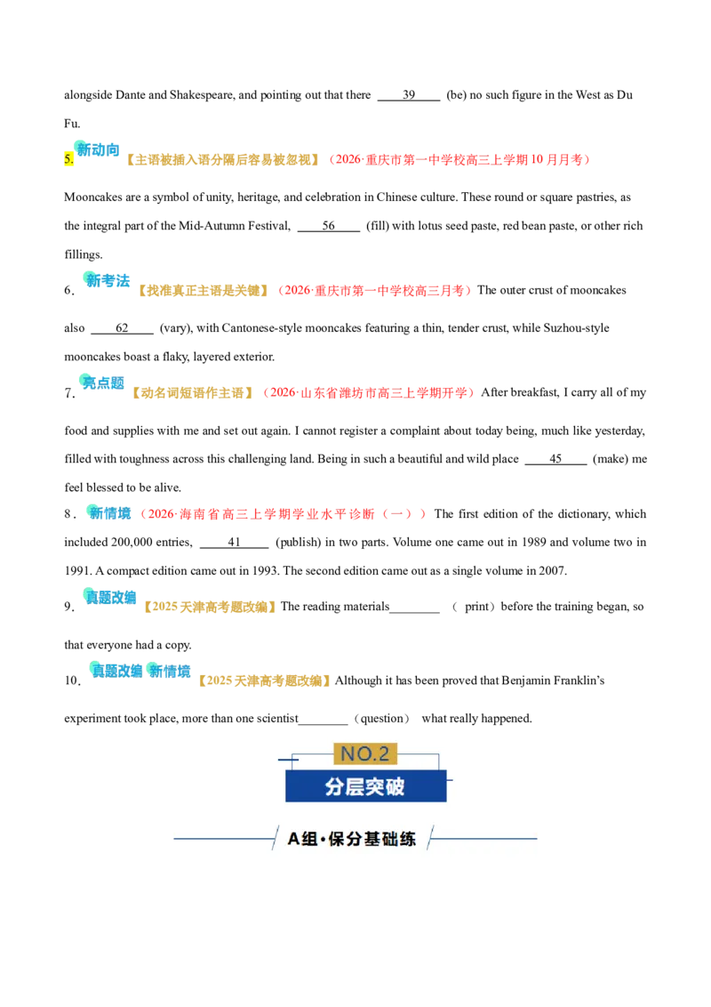 《专题01动词的时态和语态及主谓一致（专题专练）（全国通用）（学生版）_高考一二三轮复习_英语_2026年-英语高考二轮复习_2026年高考英语二轮复习课件+讲义+练习（新高考通用）-G92_2026版》第2页预览