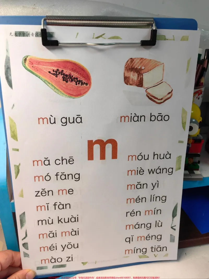 《幼升小拼音拼读。坚持每天晨读10分钟，拼音很轻松。#每天学习一点点#拼音#一年级#幼小衔接拼音#幼小衔接_最新小学1-9年级各科+幼升小+综合类学习资源汇总包》第1页预览