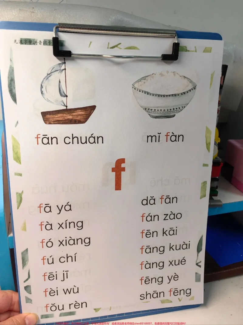 《幼升小拼音拼读。坚持每天晨读10分钟，拼音很轻松。#每天学习一点点#拼音#一年级#幼小衔接拼音#幼小衔接_最新小学1-9年级各科+幼升小+综合类学习资源汇总包》第2页预览