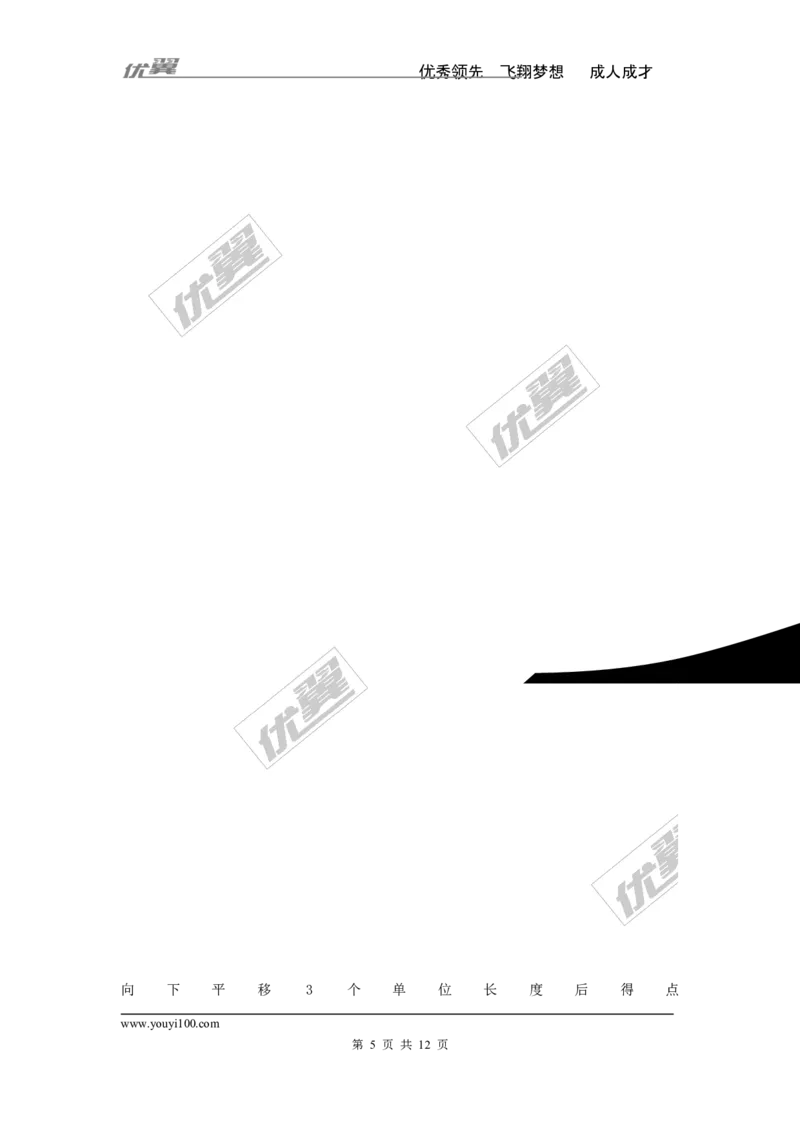 《7.2.2用坐标表示平移1_初高中资料库_初中资料库（转存避免链接过期失效）_初中数学》第5页预览