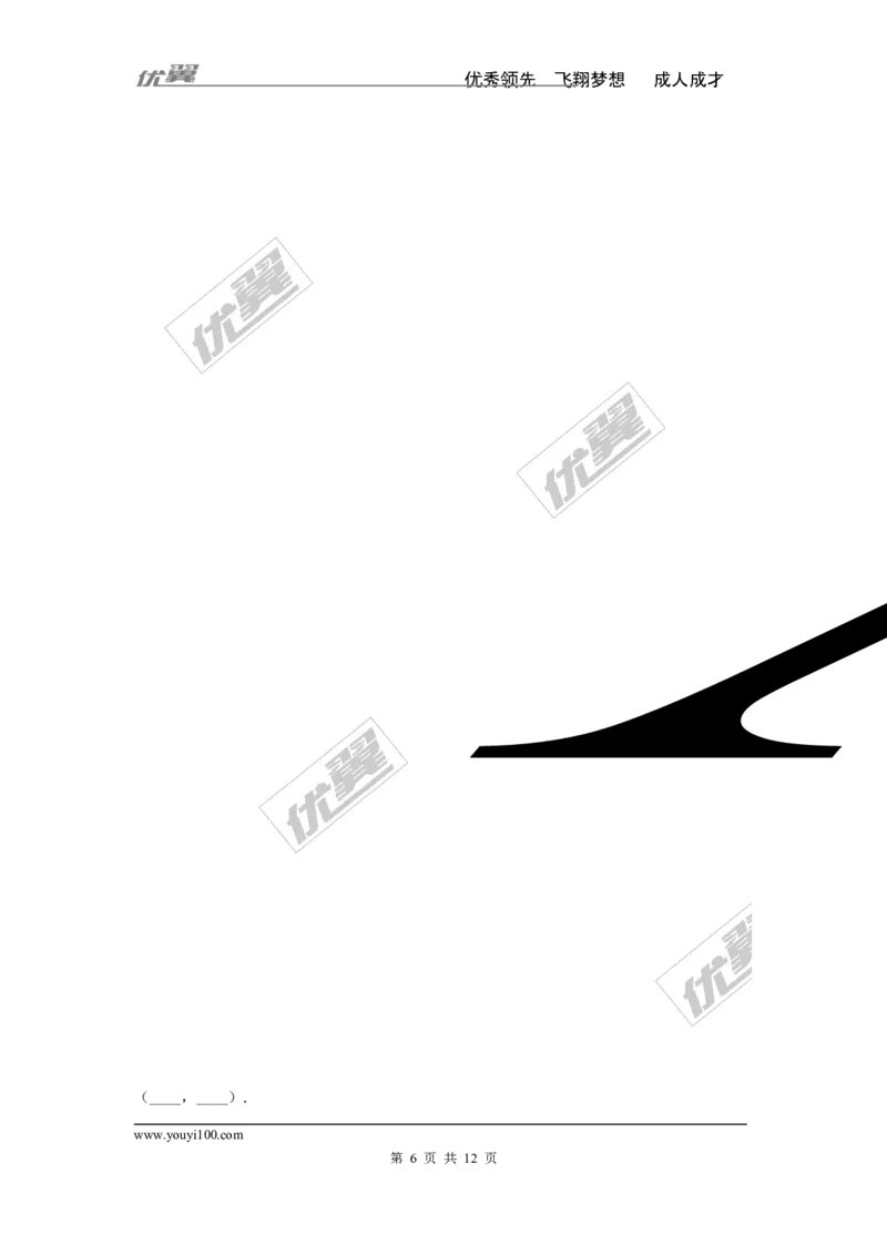 《7.2.2用坐标表示平移1_初高中资料库_初中资料库（转存避免链接过期失效）_初中数学》第6页预览