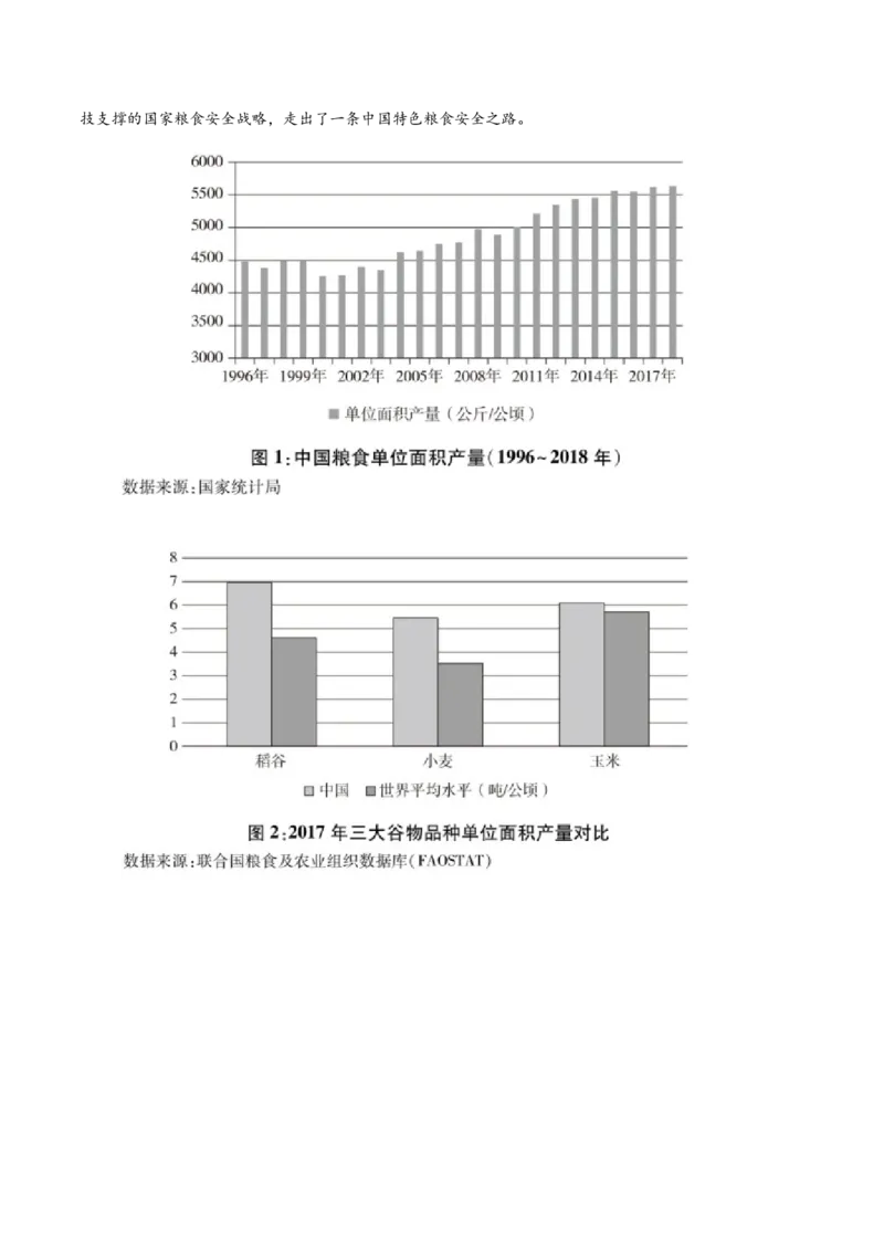 《24实用类文本阅读之图表分析类（全国版）（原卷版）_语文_二轮复习_2025年_2025年新高考语文二轮复习高频考点重难点强化训练卷_资料》第6页预览