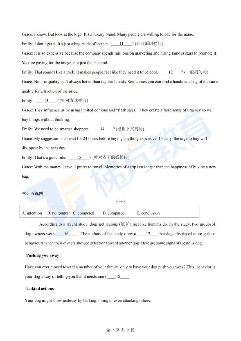 《难度中等--2026年秋季八年级英语开学·学情自测卷（学生版）_2026秋初中教辅合集_2027学科网&_2027版上海初中英语开学考•分层练习试题新8年级》第2页预览