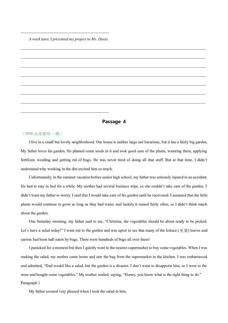 《专题09读后续写（全国通用）（学生版）(2)(1)_高考一二三轮复习_英语_2027年高考英语专项更新中_2026年高考英语一模试题分类汇编（新高考通用）-G178_2026版》第5页预览