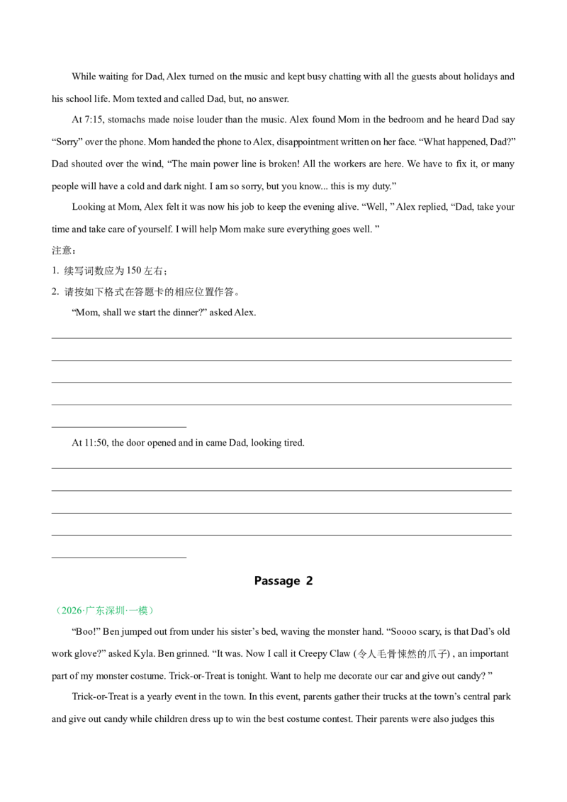 《专题09读后续写（全国通用）（学生版）(2)(1)_高考一二三轮复习_英语_2027年高考英语专项更新中_2026年高考英语一模试题分类汇编（新高考通用）-G178_2026版》第7页预览